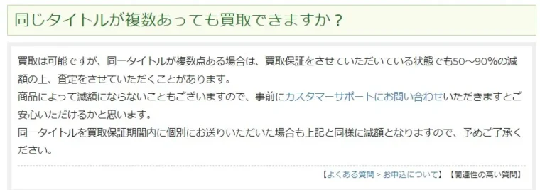 カイトリワールド よくある質問