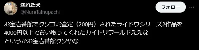 カイトリワールド 良い評判