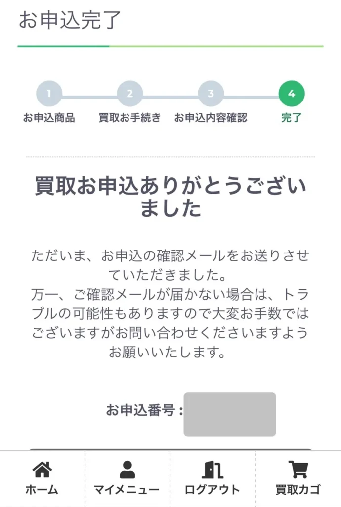 カイトリワールド申し込みの流れ