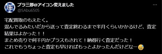 もえたく！ 悪い評判・口コミ