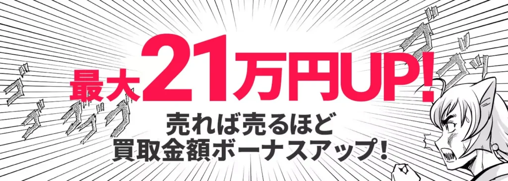 もえたく！まとめ売りキャンペーン