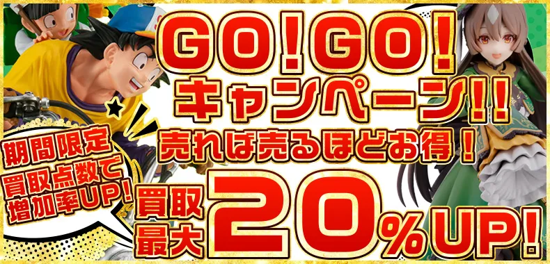 カイトリワールド キャンペーン