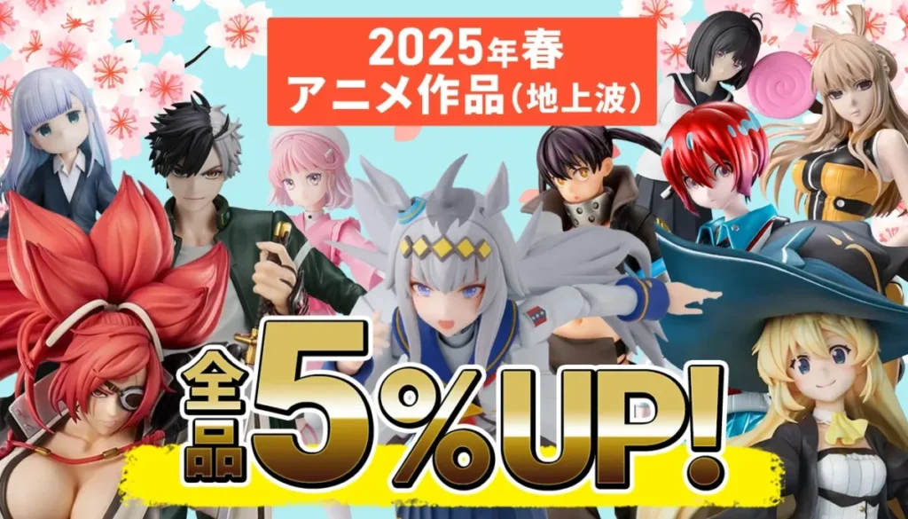 もえたく！買取キャンペーン